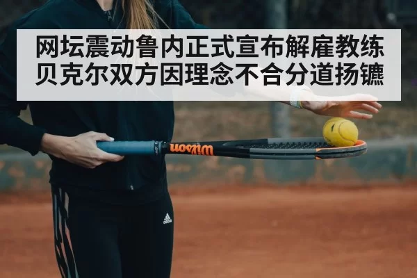 tennis player training